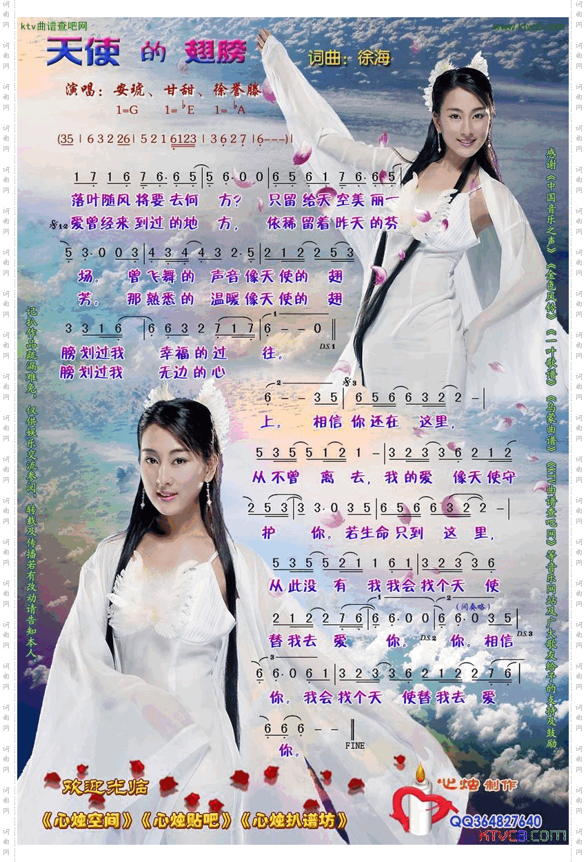 天使的翅膀