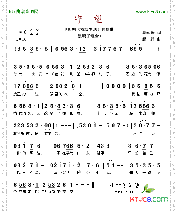 守望_电视剧《双城生活》片尾曲