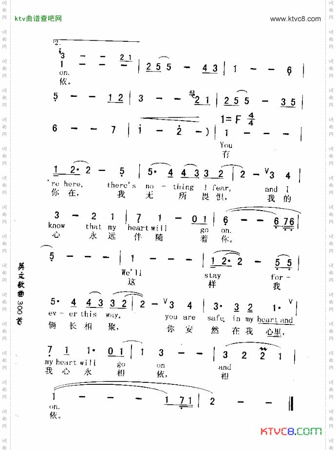 MYHEARTWILLGOON我心永恒