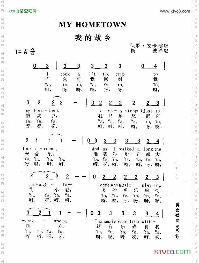 MYHOMETOWN我的故乡