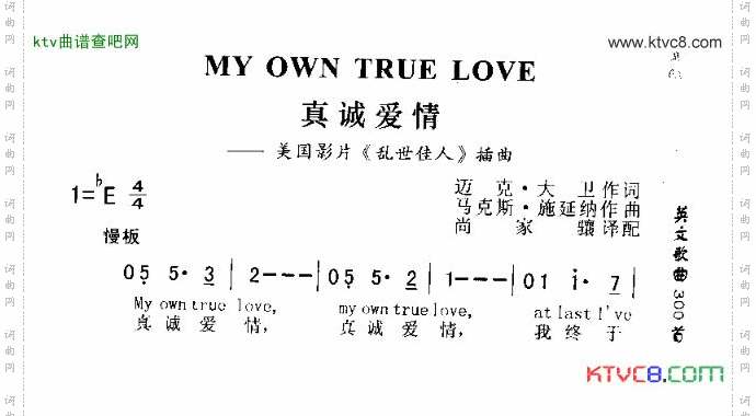 MYOWNTRUELOVE真诚爱情