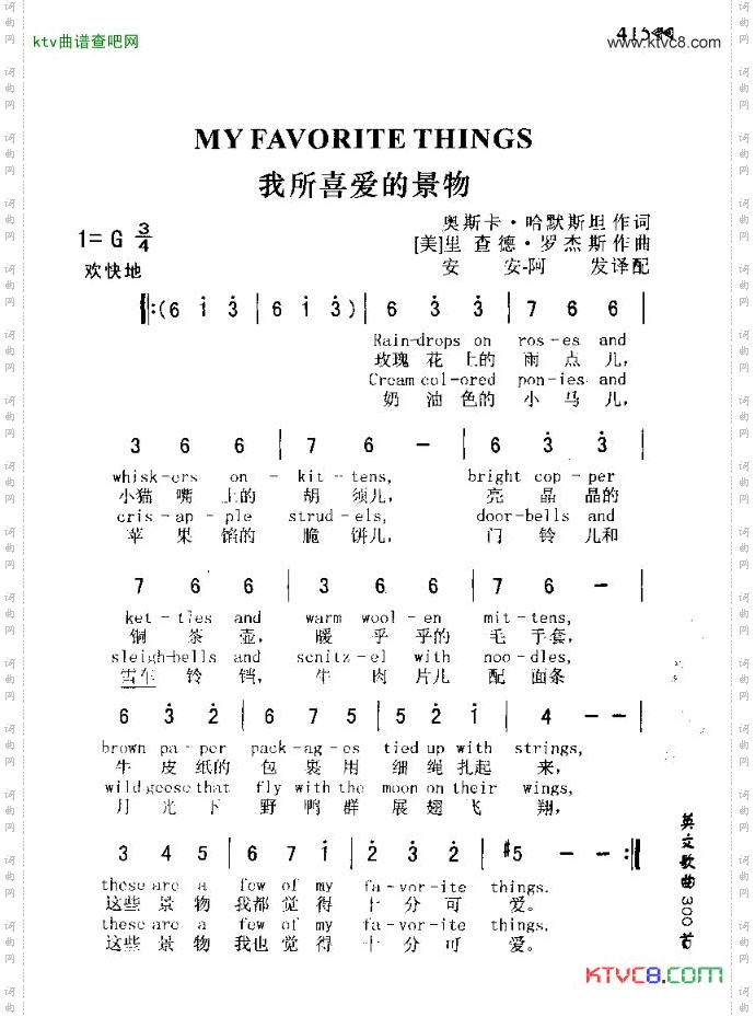 MYFAVORITETHINGS我所喜爱的景物