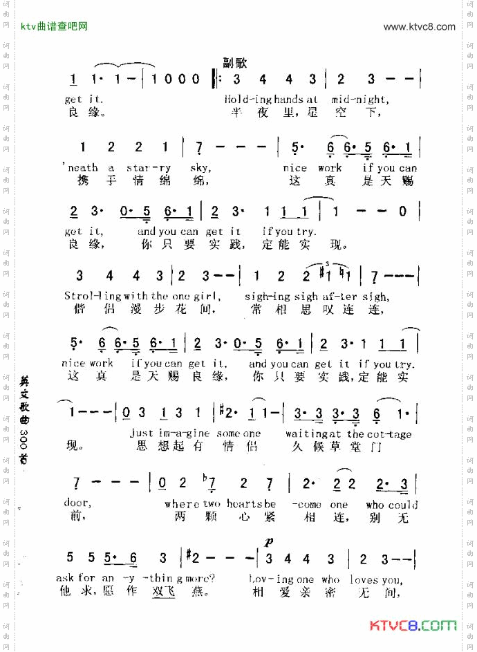 NICEWORKIFYOUCANGETIT天赐良缘