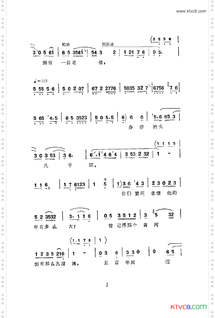 玲珑塔西河大鼓