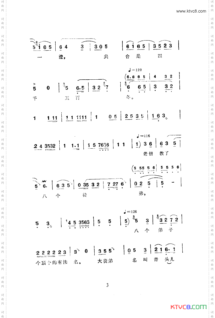玲珑塔西河大鼓