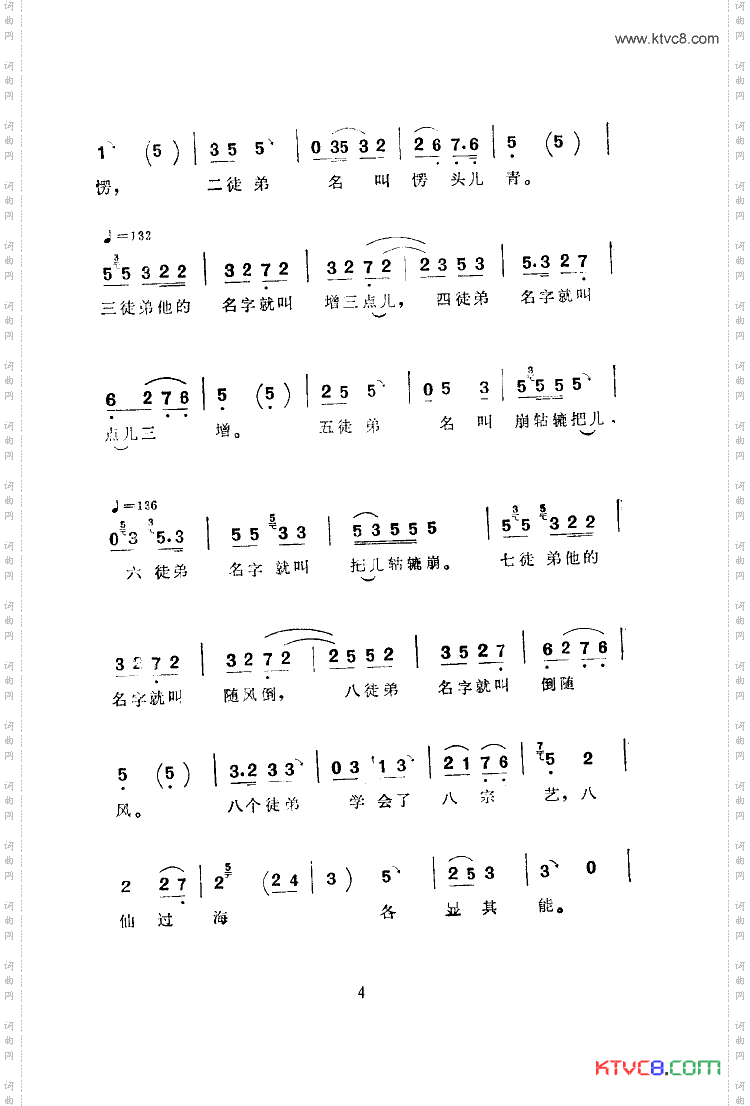 玲珑塔西河大鼓