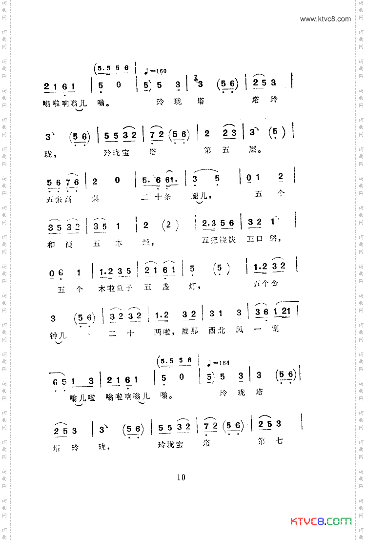 玲珑塔西河大鼓
