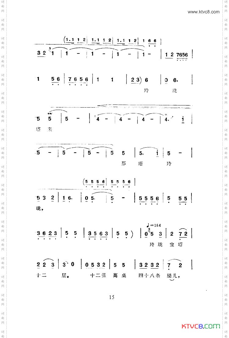玲珑塔西河大鼓