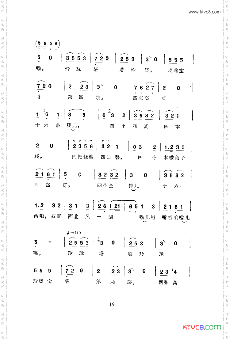 玲珑塔西河大鼓