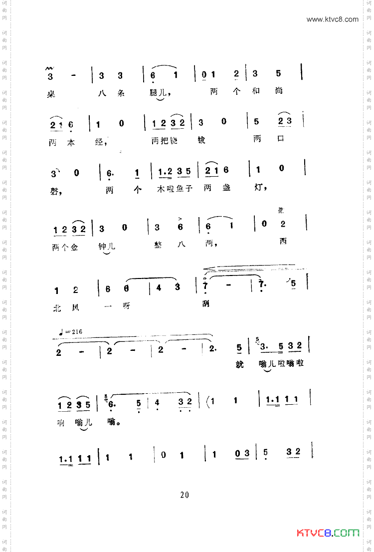 玲珑塔西河大鼓