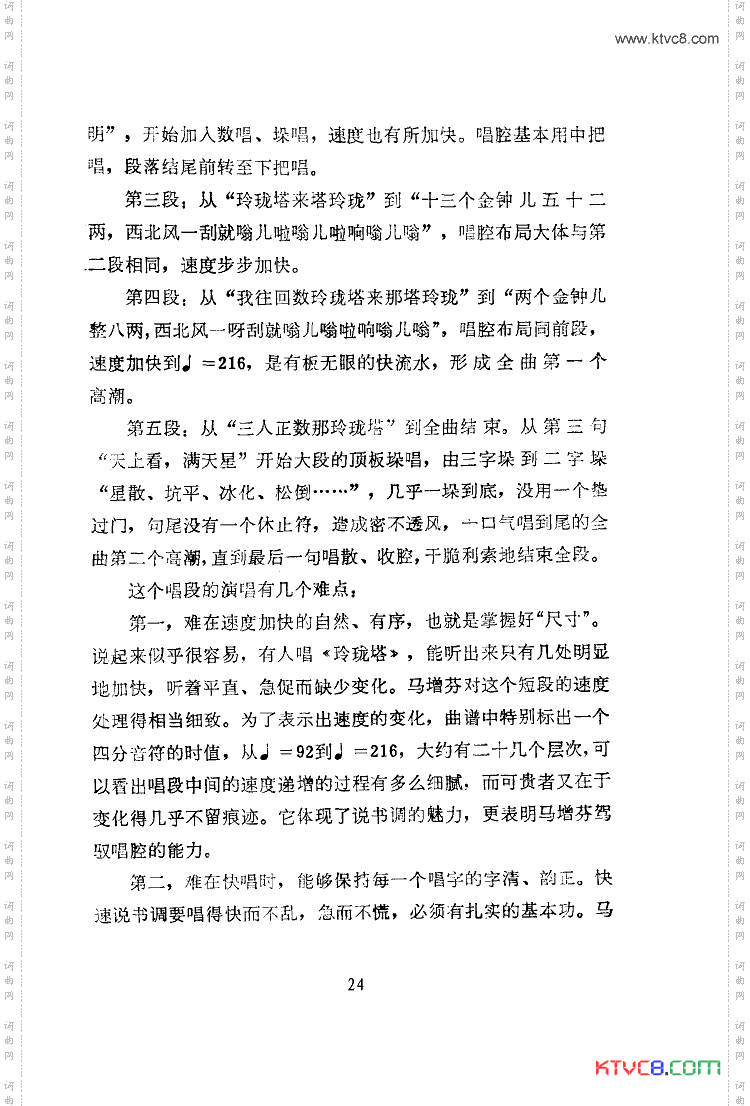 玲珑塔西河大鼓