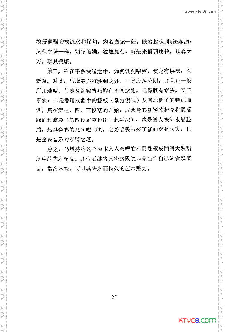 玲珑塔西河大鼓