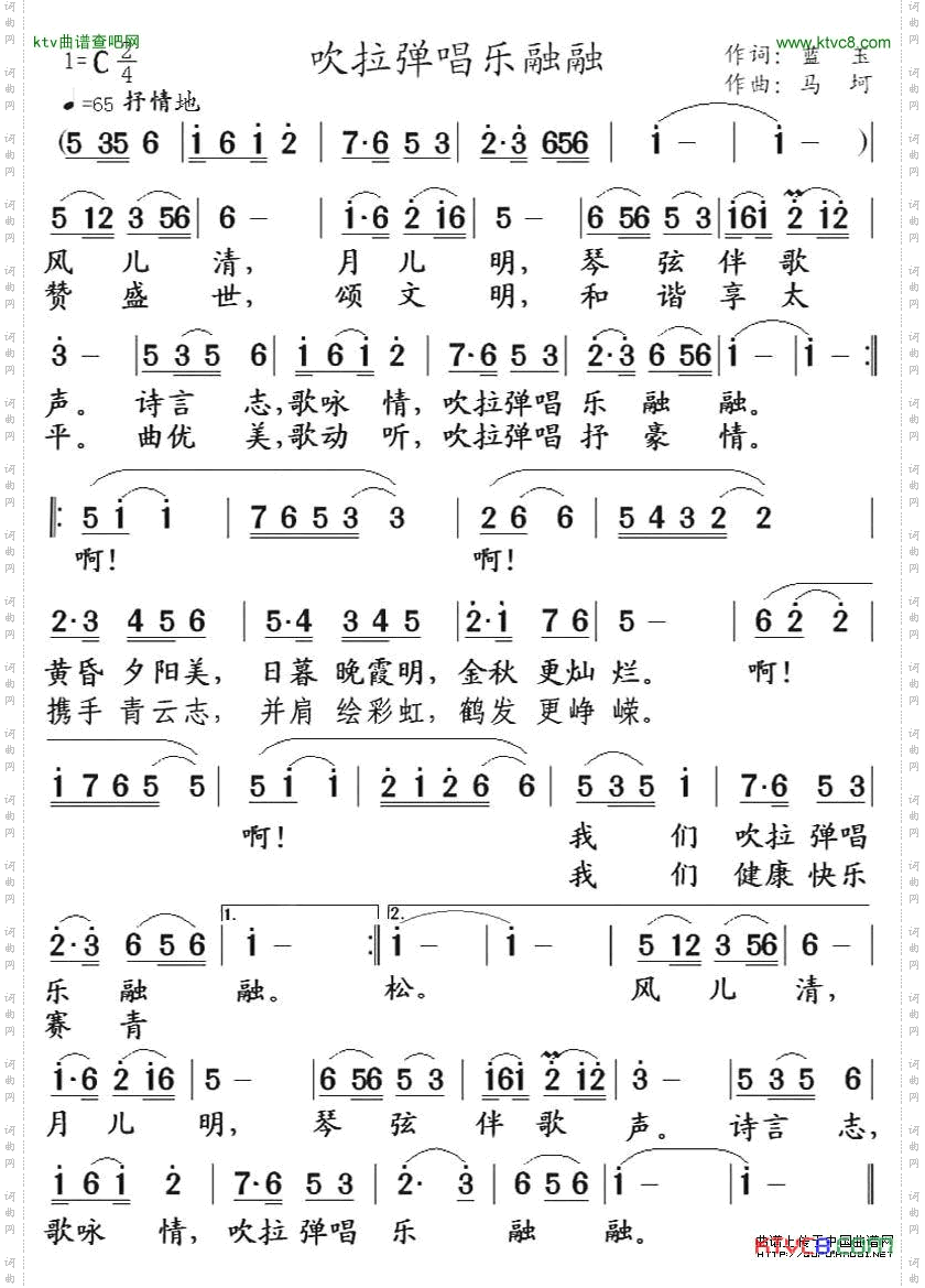 吹拉弹唱乐融融