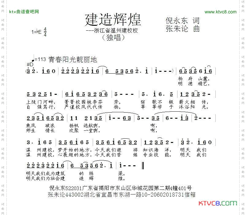 建造辉煌