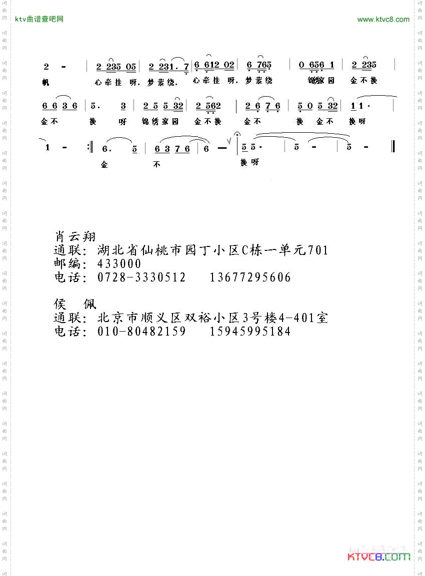 锦绣家园金不换