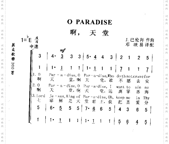 OPARADSE啊，天堂