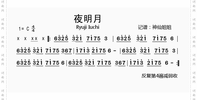 夜明月