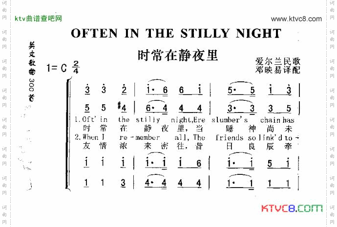 OFTENINTHESTILLYNIGHT时常在静夜里