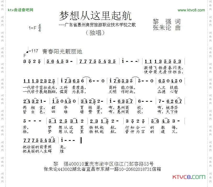 梦想从这里起航