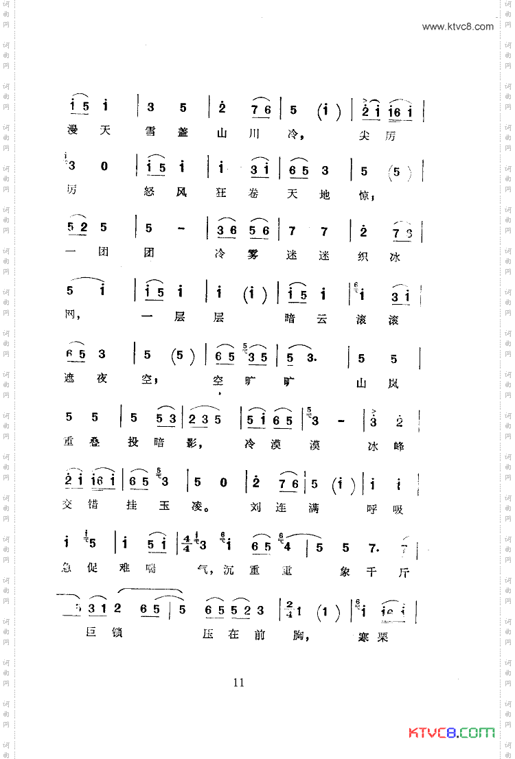 珠峰红旗京韵大鼓