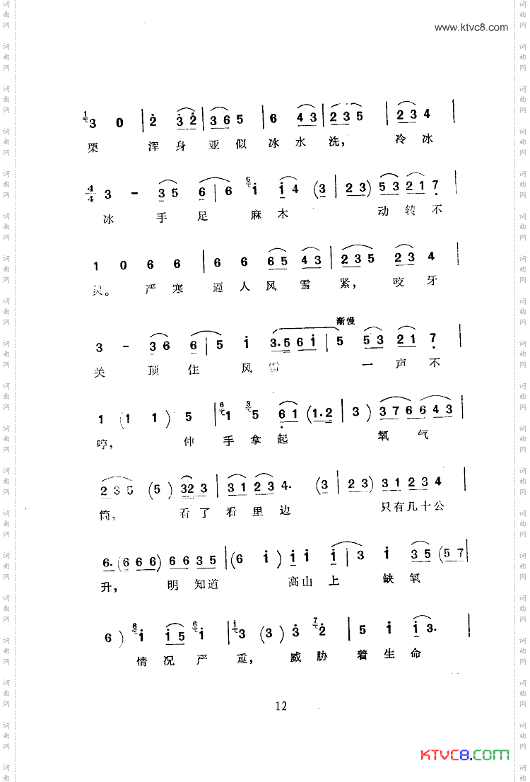 珠峰红旗京韵大鼓