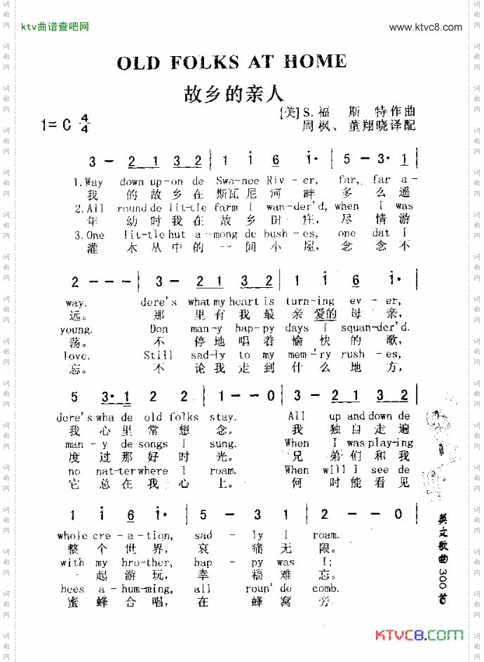 OLDFOLKSATHOME故乡的亲人