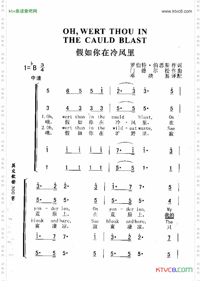 OH,WERTTHOUINTHECAULDBLAST假如你在冷风里