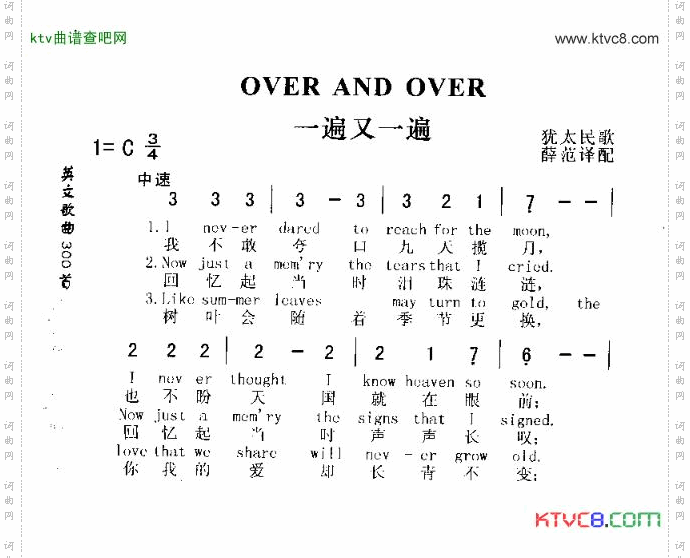 OVERANDOVER一遍又一遍