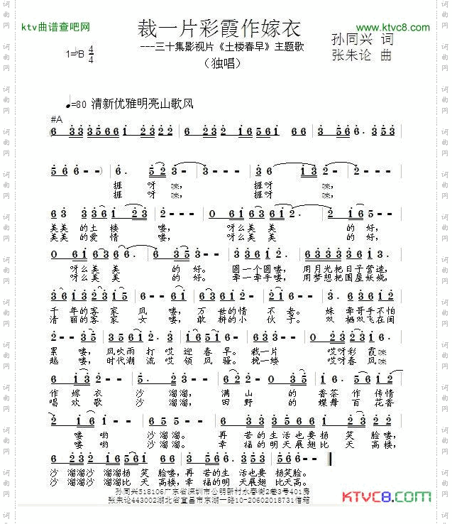 裁一片彩霞作嫁衣