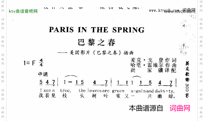 PARISINTHESPRING巴黎之春