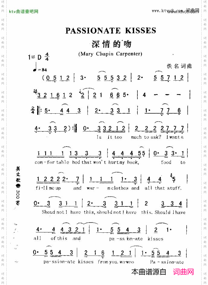 PASSIONATEKISSES深情的吻