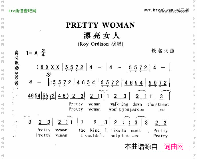 PRETTYWOMAN漂亮女人