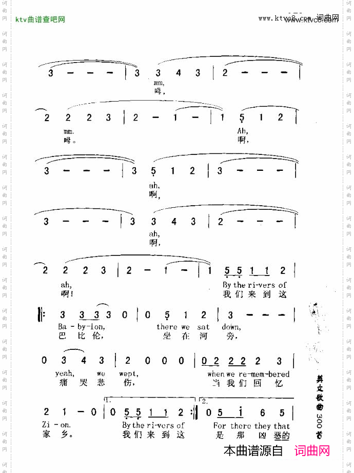 RIVERSOFBABYLON巴比伦河