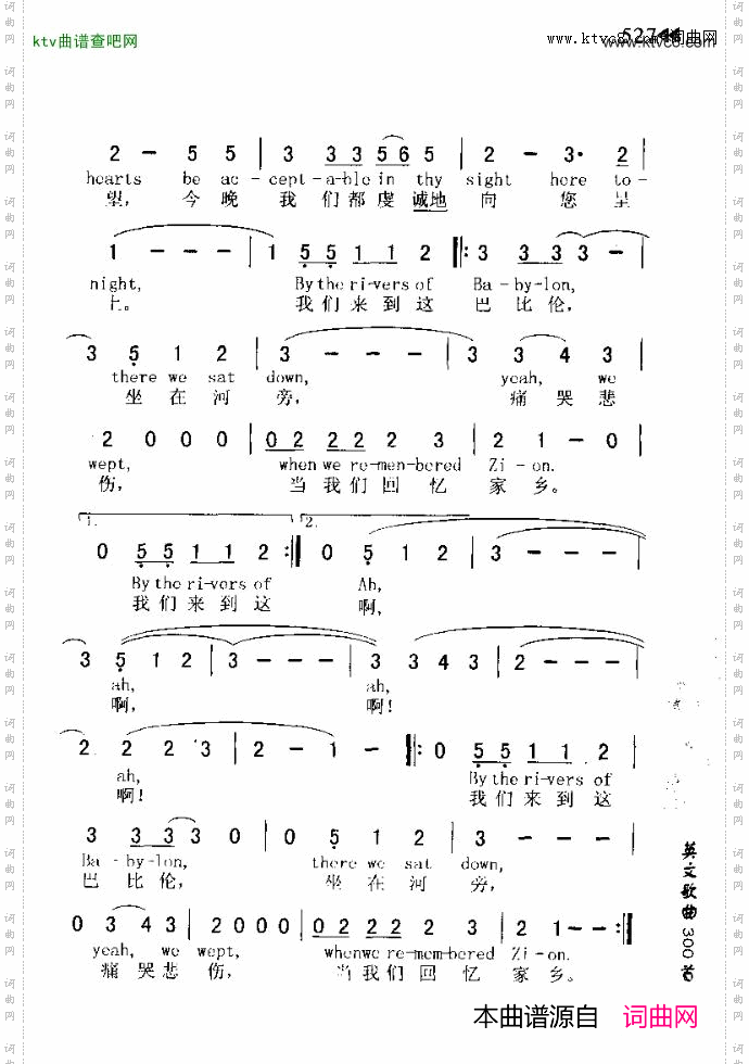 RIVERSOFBABYLON巴比伦河