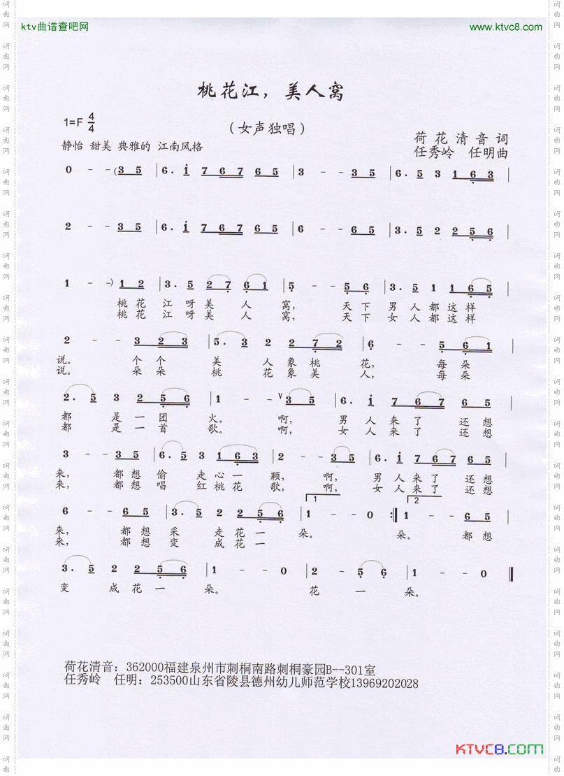桃花江