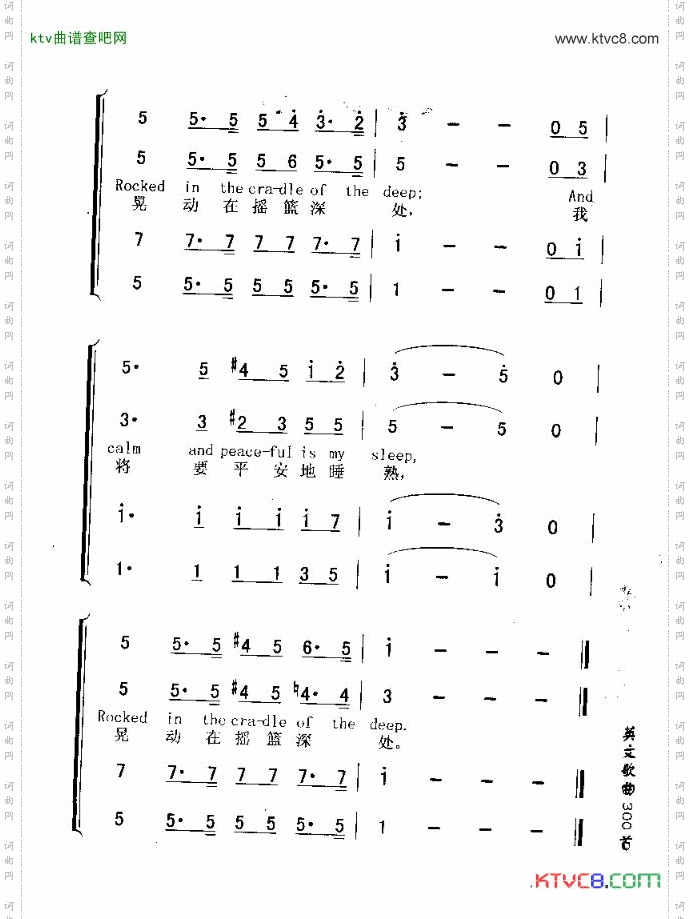 ROCKEDINTHECRADLEOFTHEDEEP晃动在摇篮深处