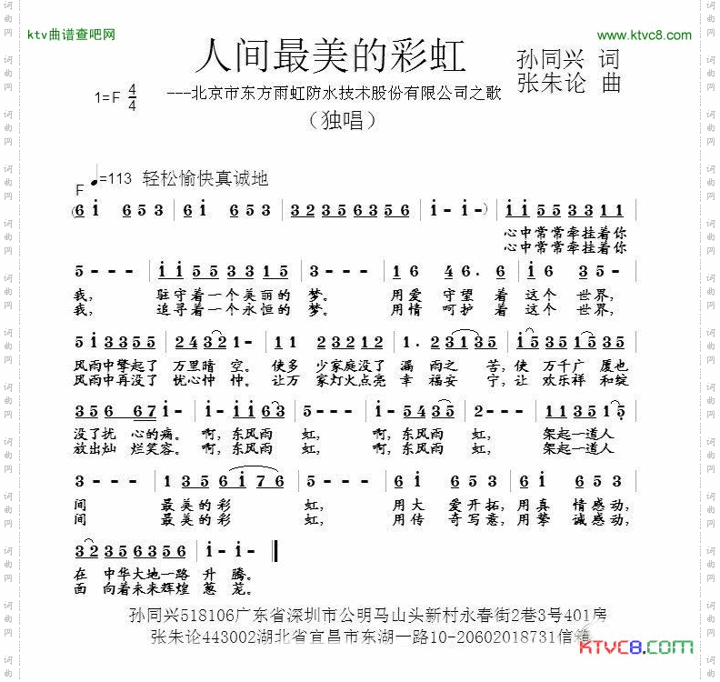 人间最美的彩虹