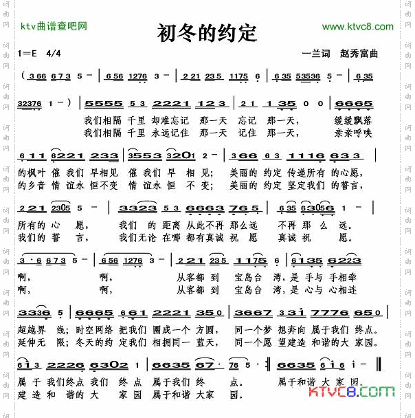 初冬的约定