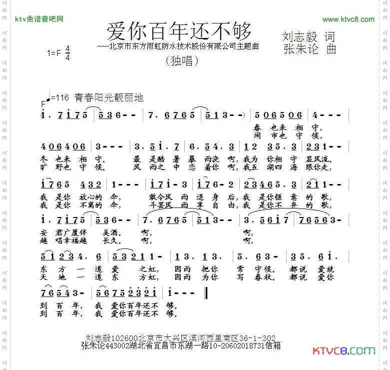 爱你百年还不够