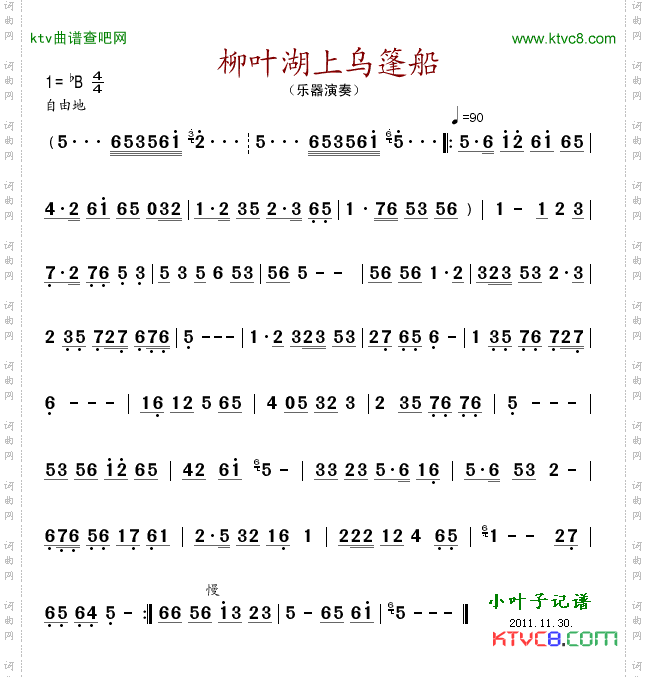 柳叶湖上乌篷船