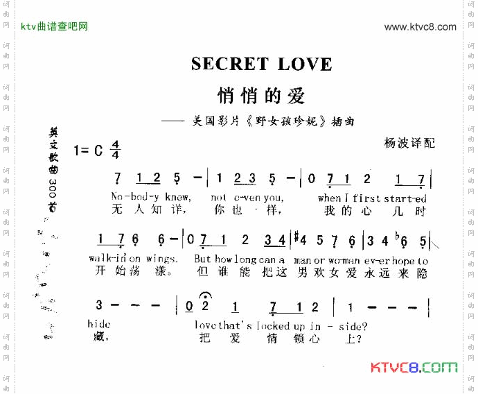 SECRETLOVE悄悄的爱