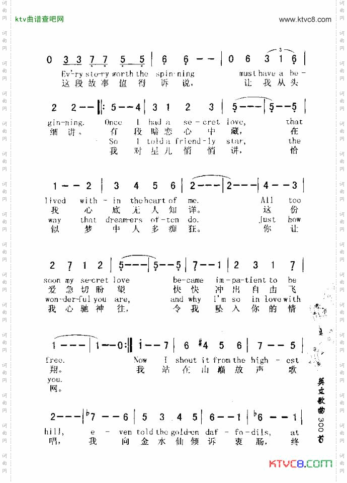 SECRETLOVE悄悄的爱