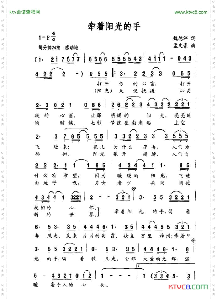 牵着阳光的手