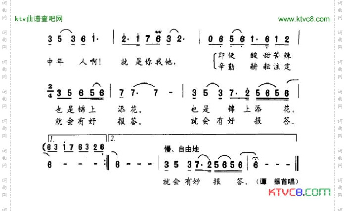 人到中年