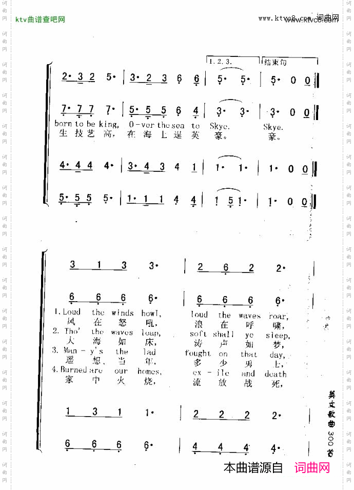 SKYEBOATSONG斯凯船歌