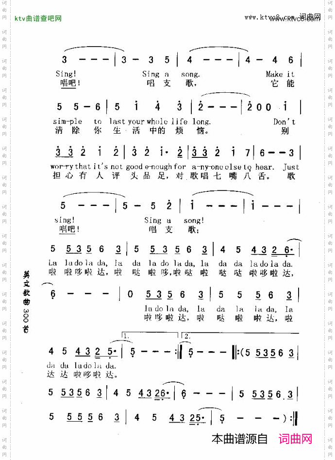 SING!唱吧！