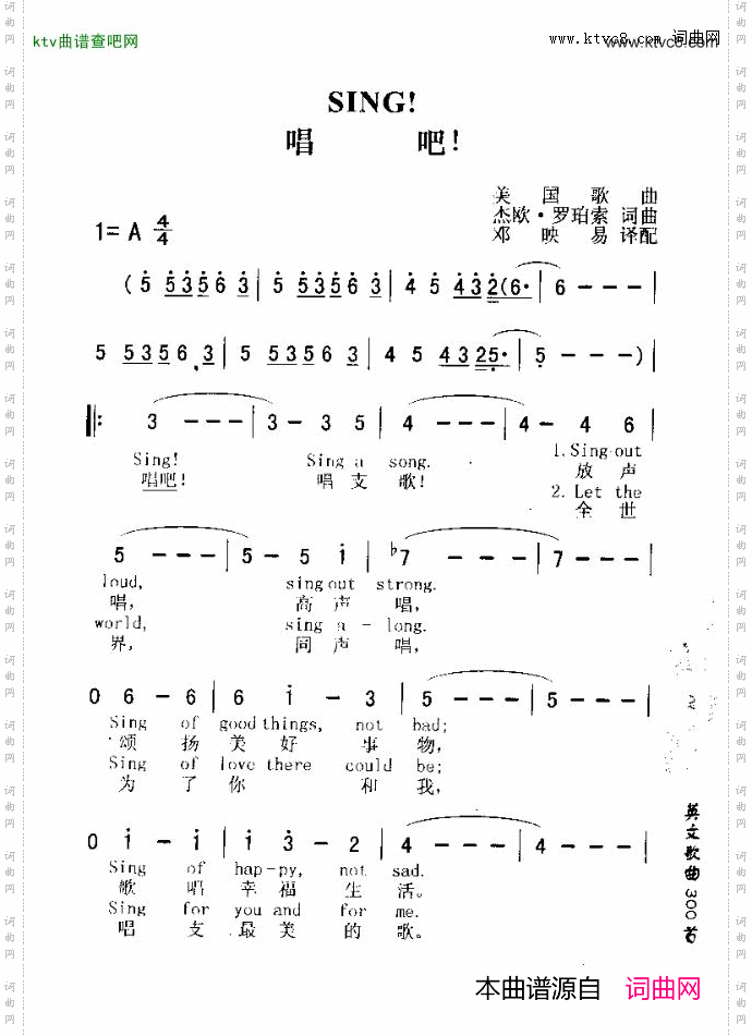 SING!唱吧！