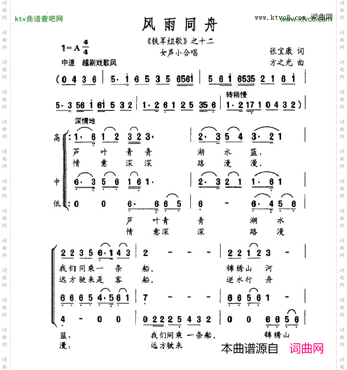 风雨同舟