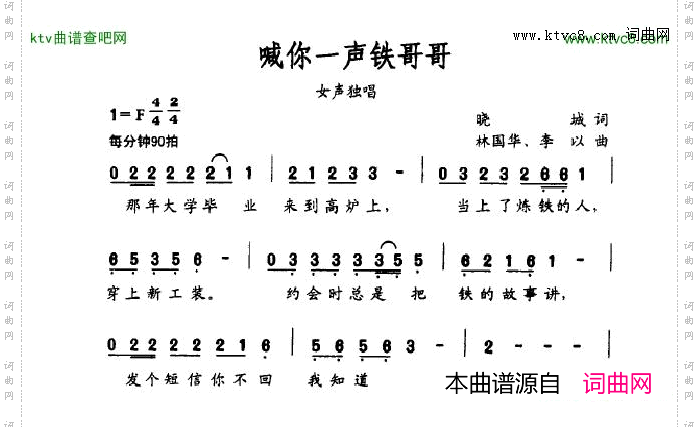 喊你一声铁哥哥