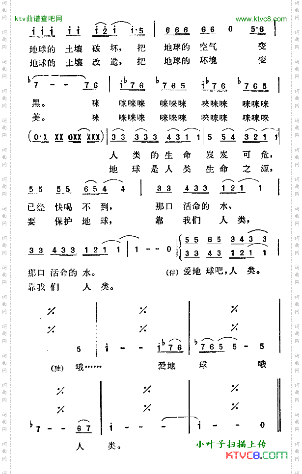 爱地球吧，人类